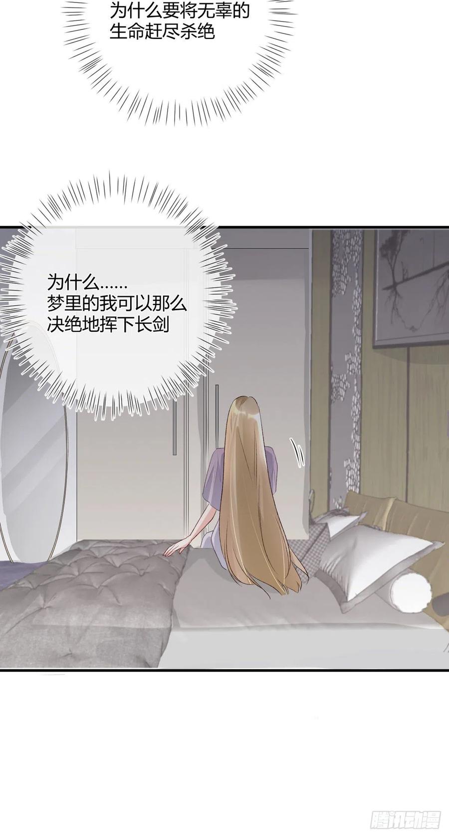 第39话 再靠近一点点9
