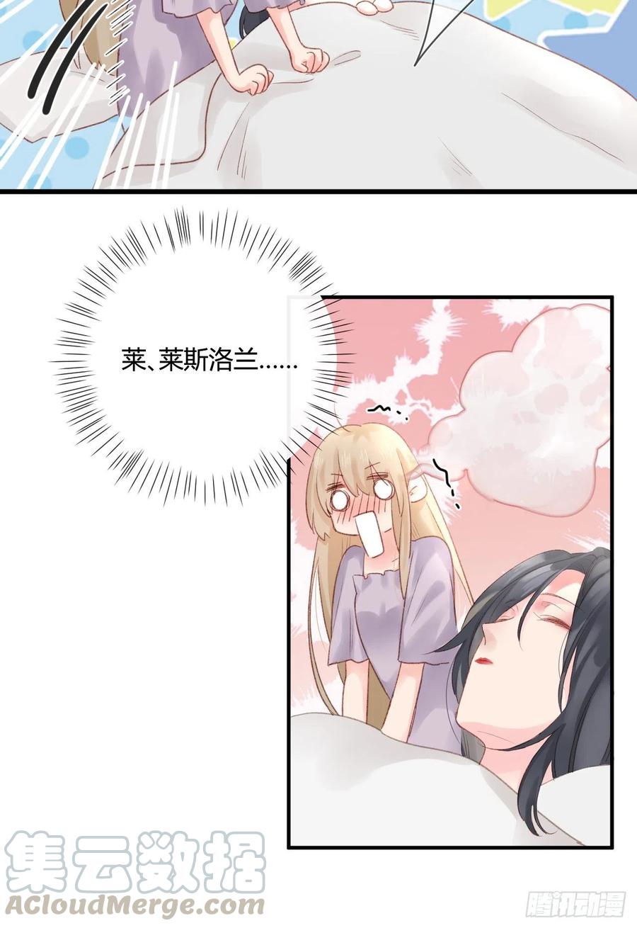 第40话 逐渐浮现的真相14