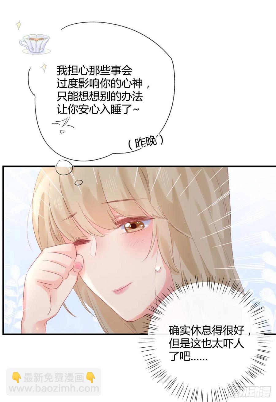第40话 逐渐浮现的真相15