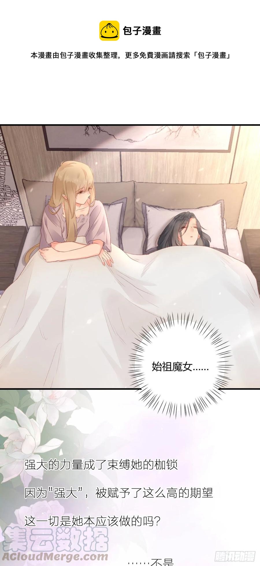 第40话 逐渐浮现的真相16