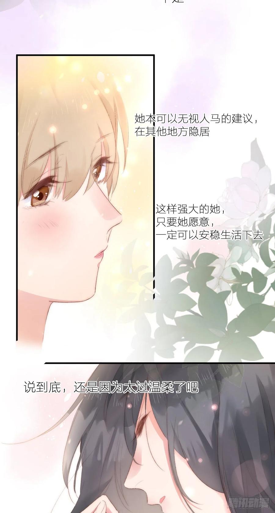 第40话 逐渐浮现的真相17