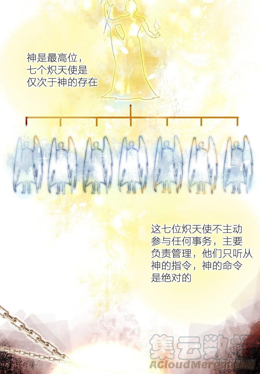 第40话 逐渐浮现的真相2
