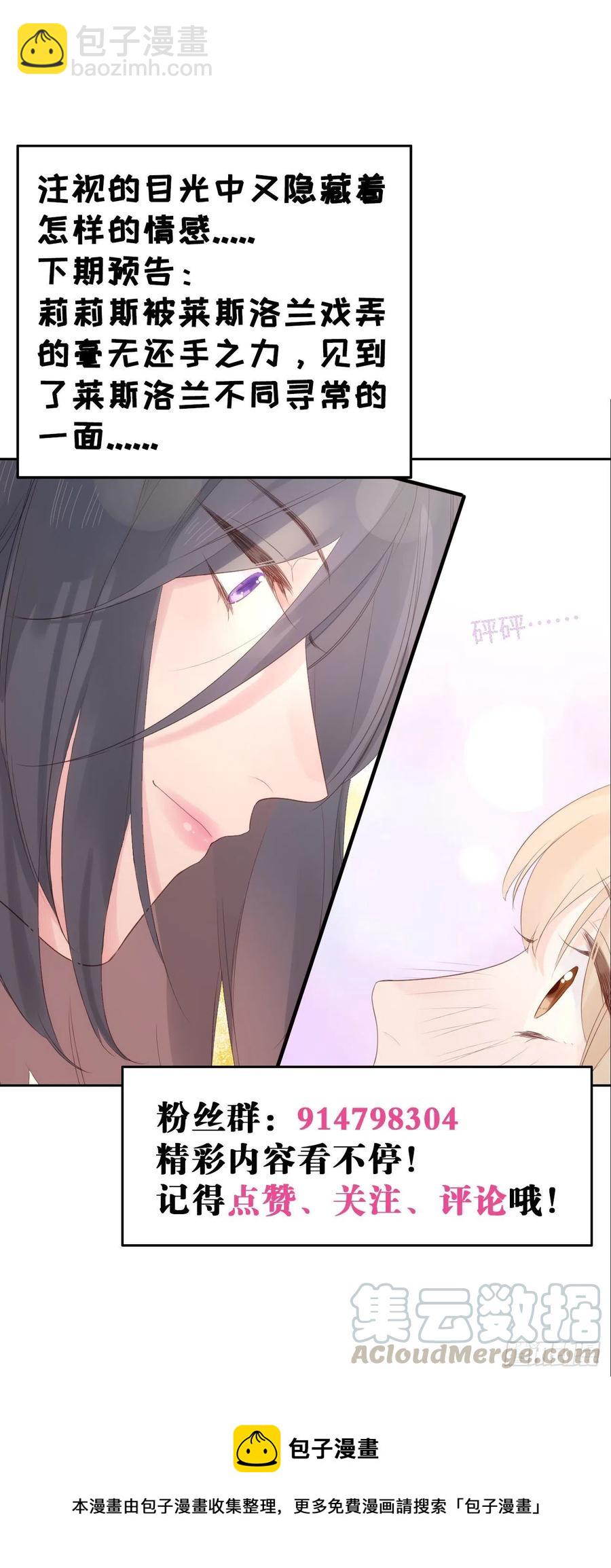 第40话 逐渐浮现的真相24