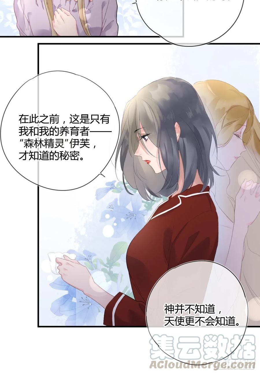 第40话 逐渐浮现的真相4