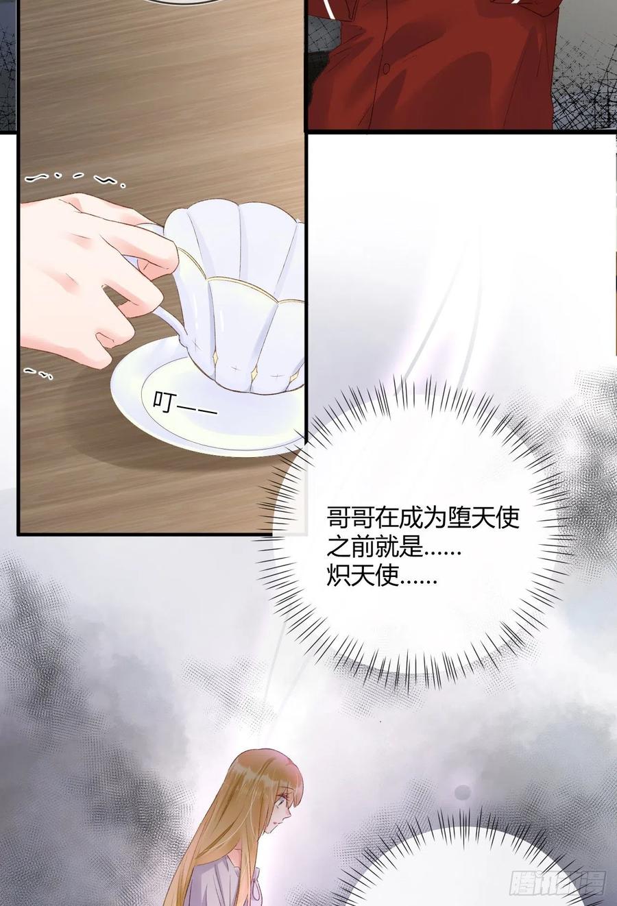 第40话 逐渐浮现的真相7