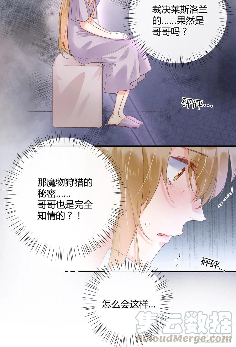 第40话 逐渐浮现的真相8
