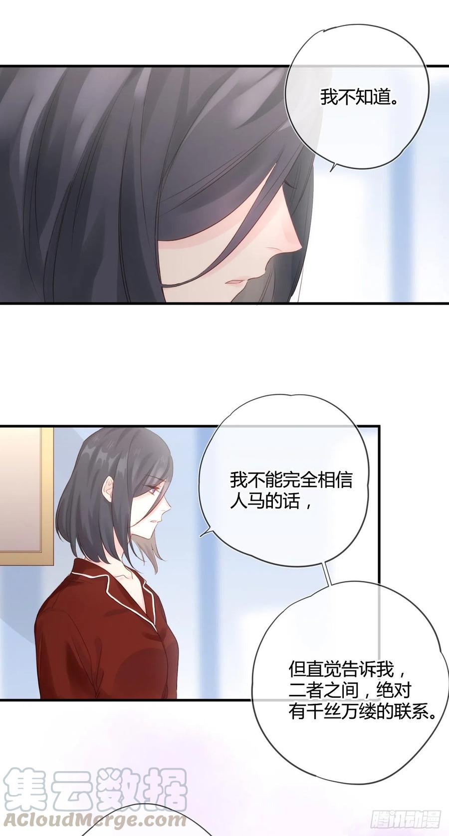 第41话 直面维伊尔10