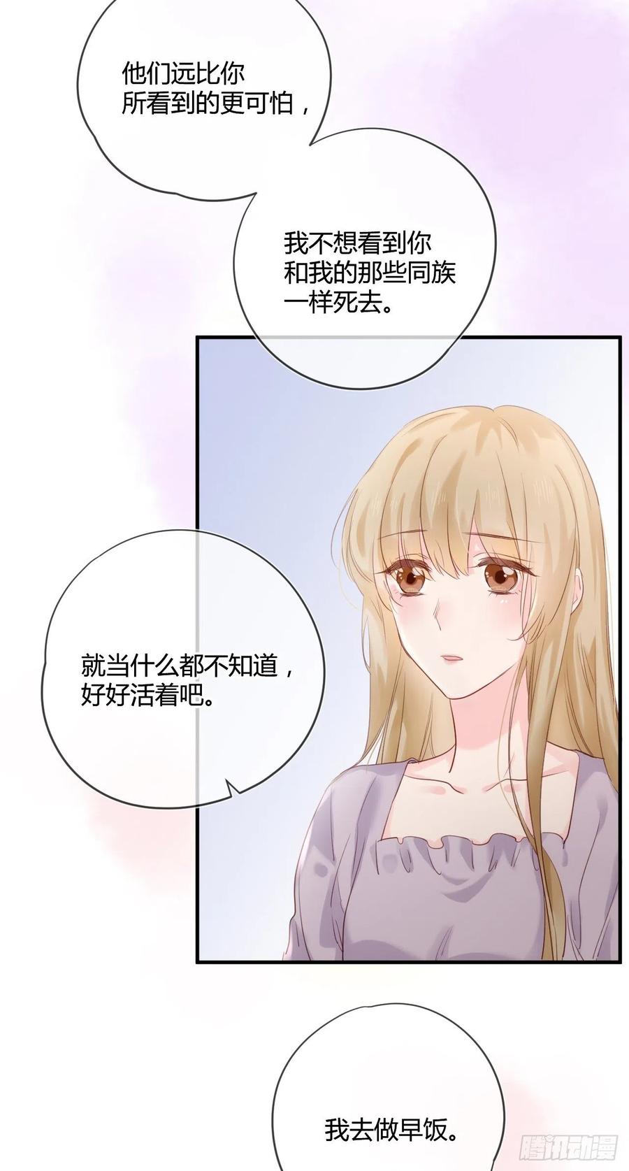 第41话 直面维伊尔11