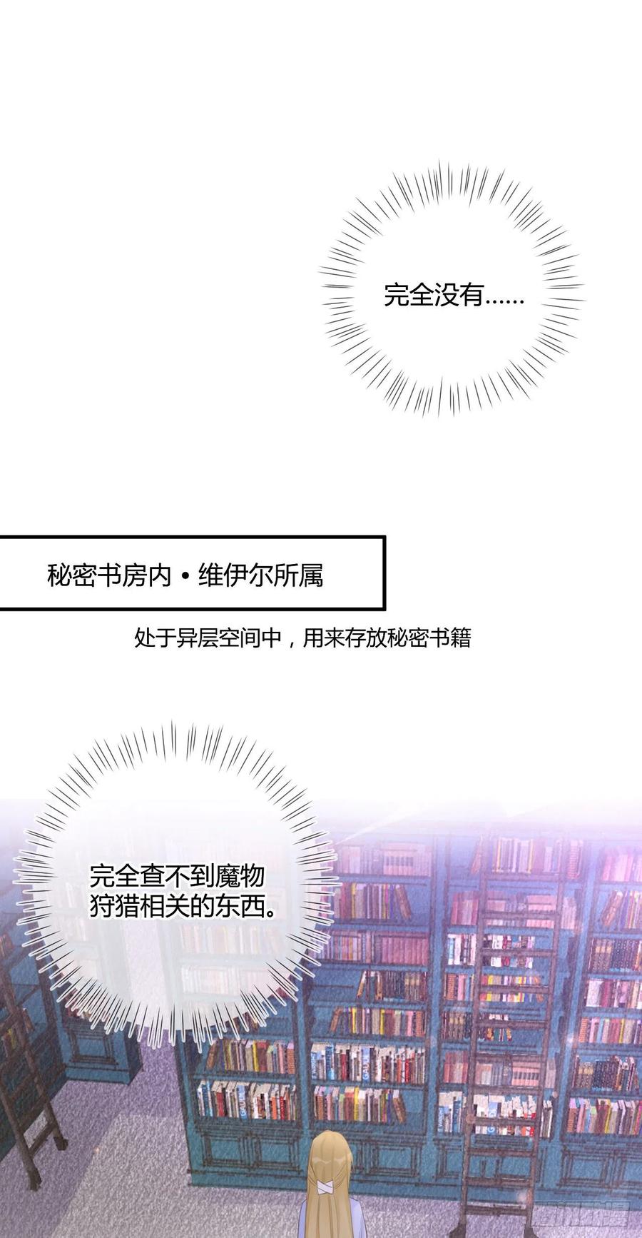 第41话 直面维伊尔13