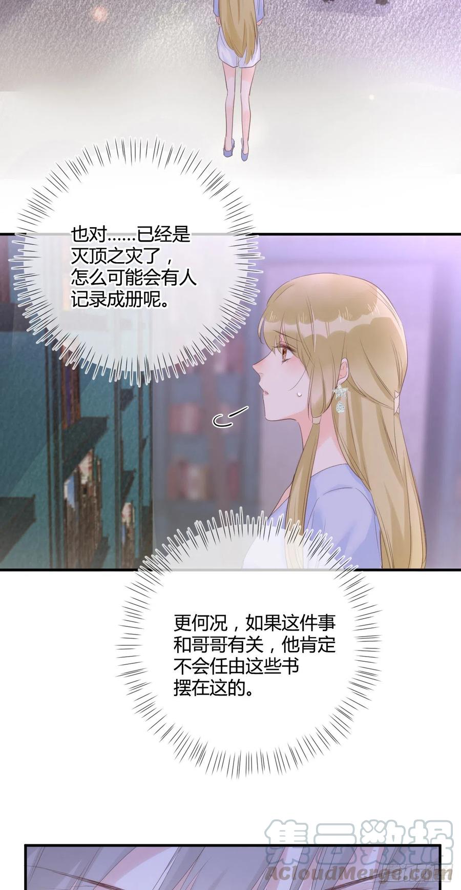 第41话 直面维伊尔14
