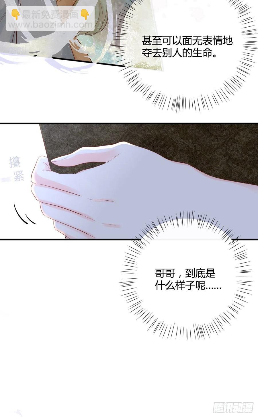 第41话 直面维伊尔17