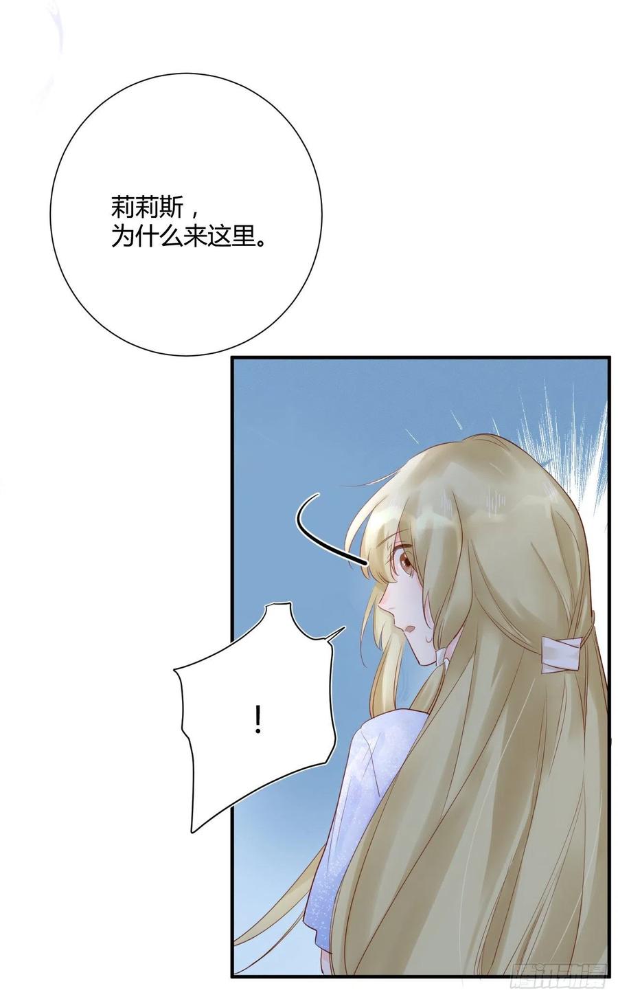 第41话 直面维伊尔18