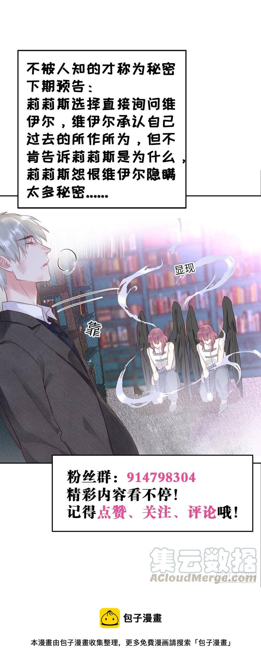 第41话 直面维伊尔22