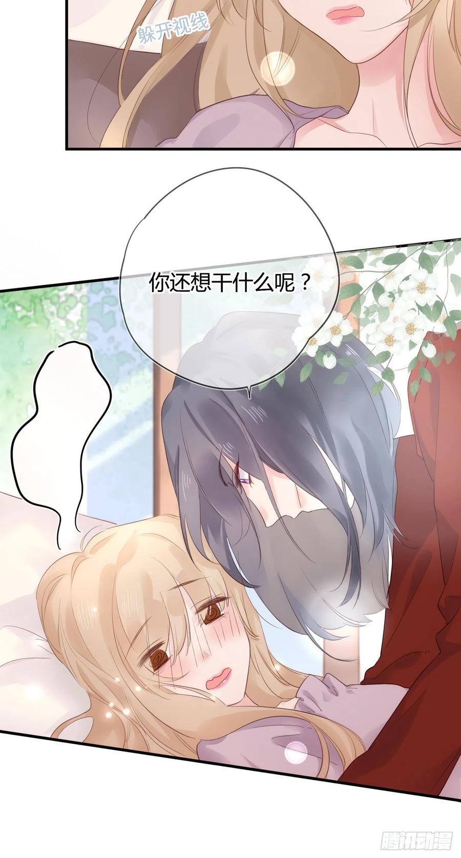 第41话 直面维伊尔3