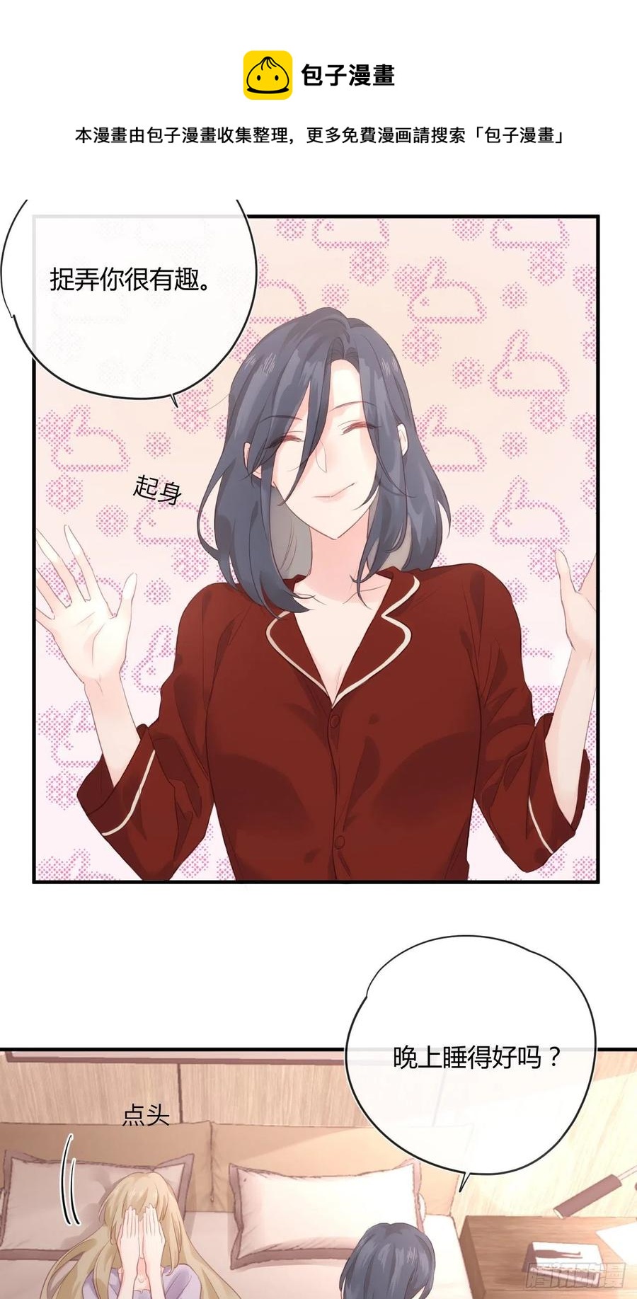 第41话 直面维伊尔5