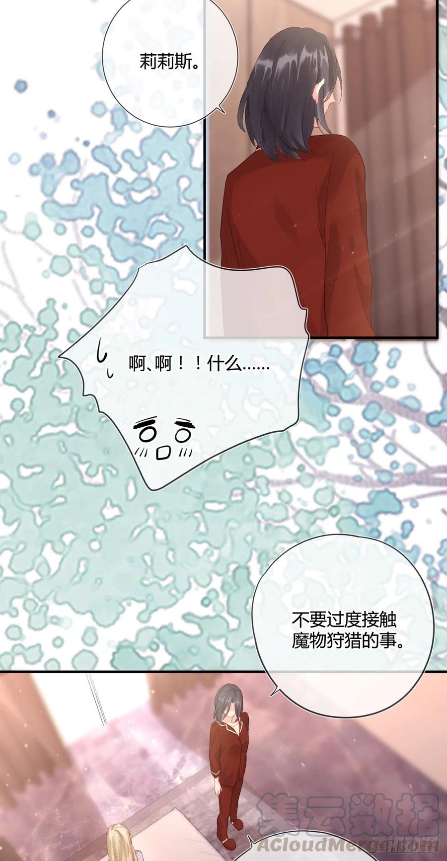 第41话 直面维伊尔8