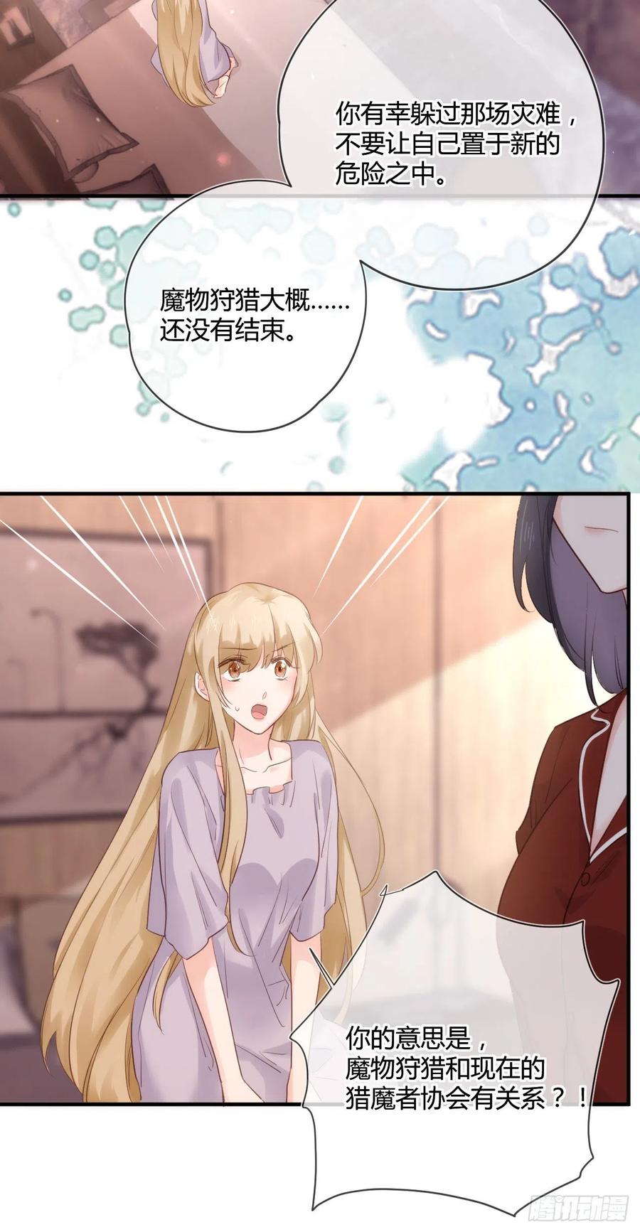 第41话 直面维伊尔9