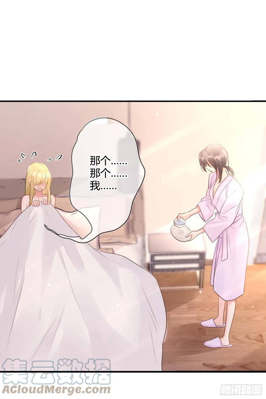 第47话：要和我交往吗？10