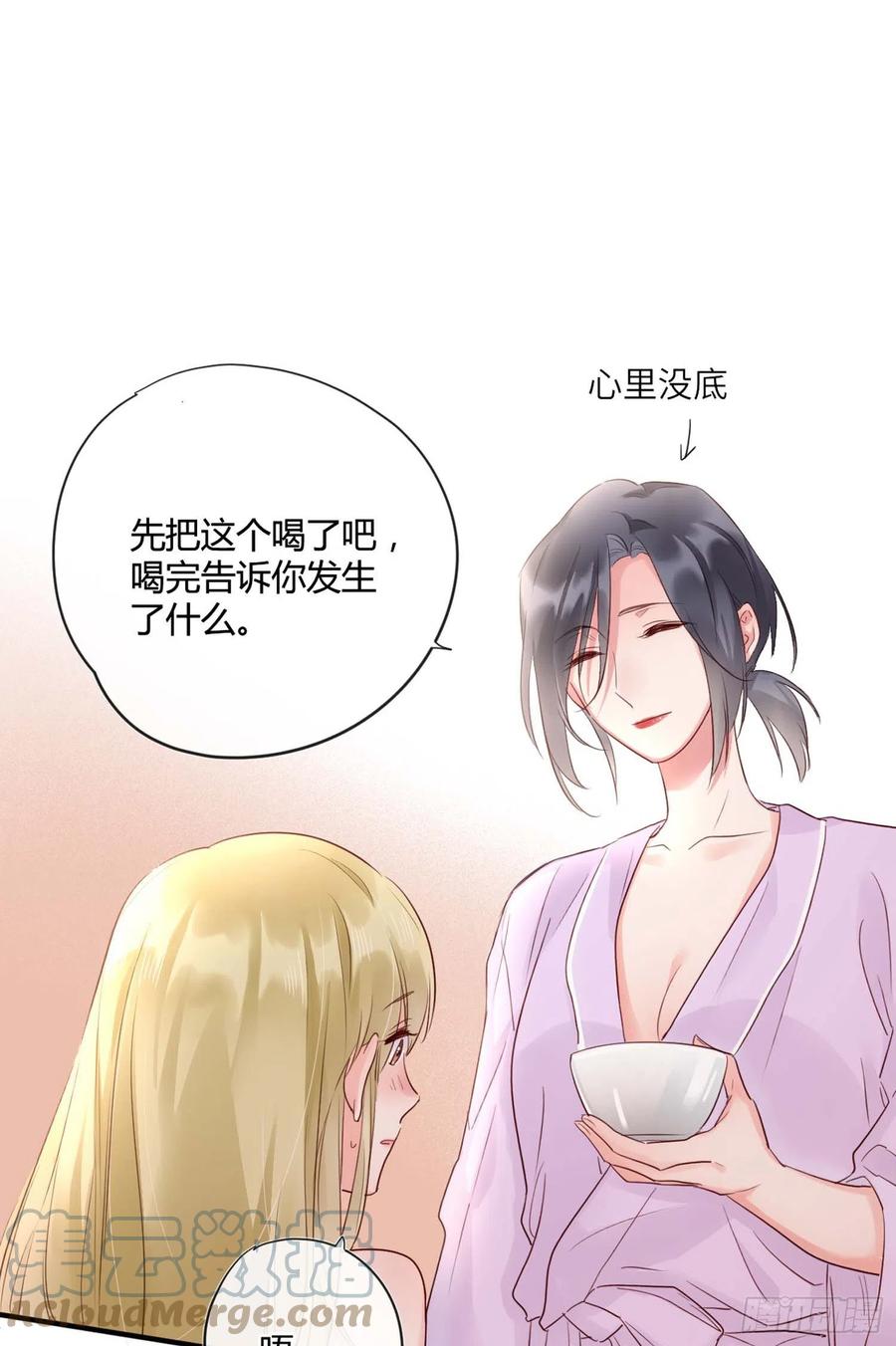 第47话：要和我交往吗？14