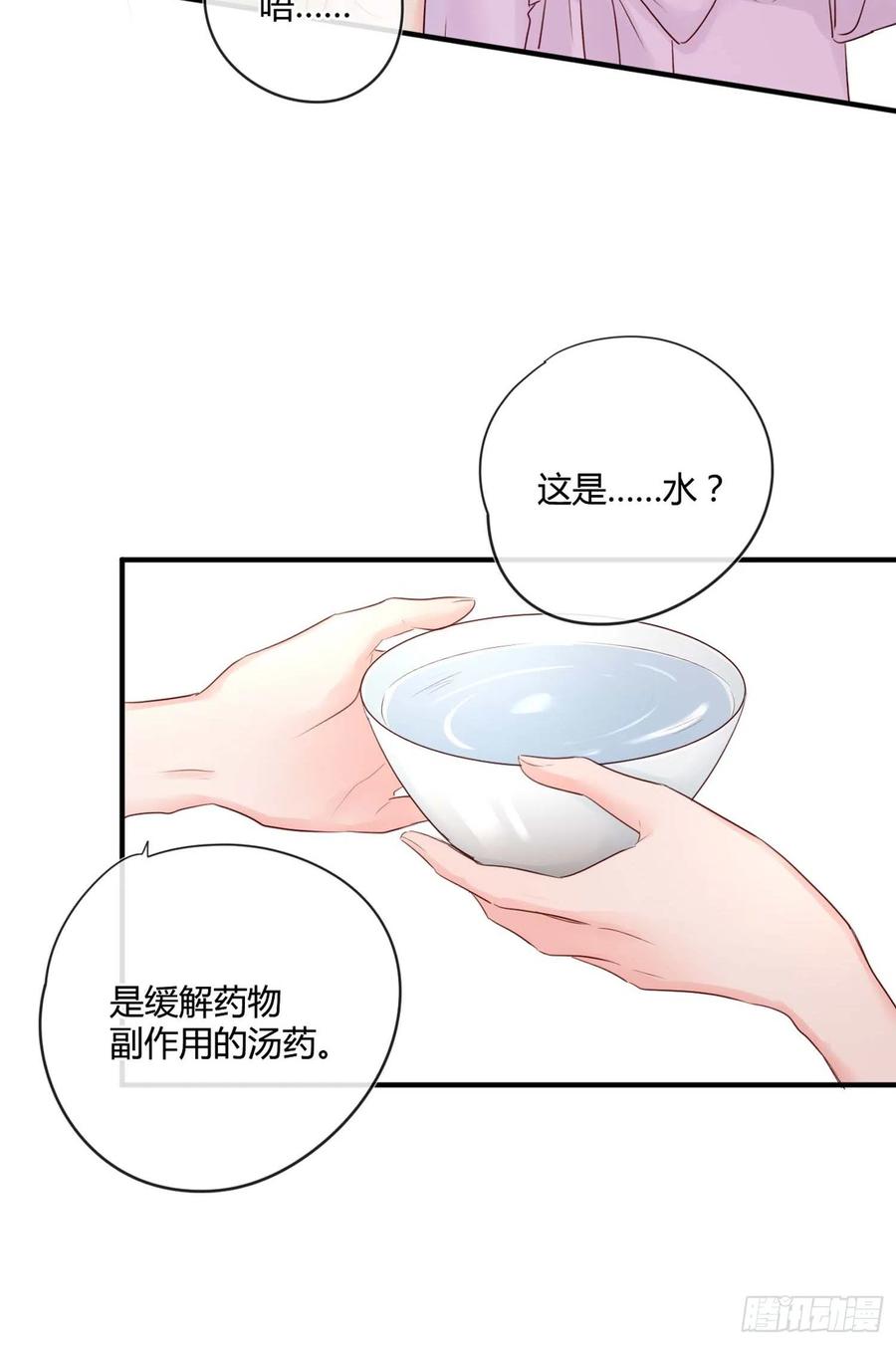 第47话：要和我交往吗？15