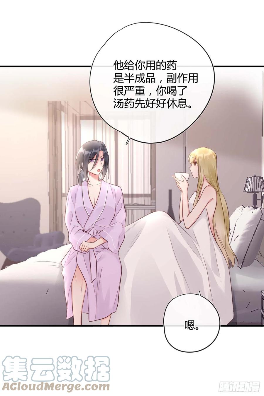 第47话：要和我交往吗？16