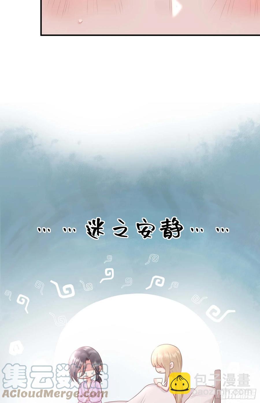 第47话：要和我交往吗？20