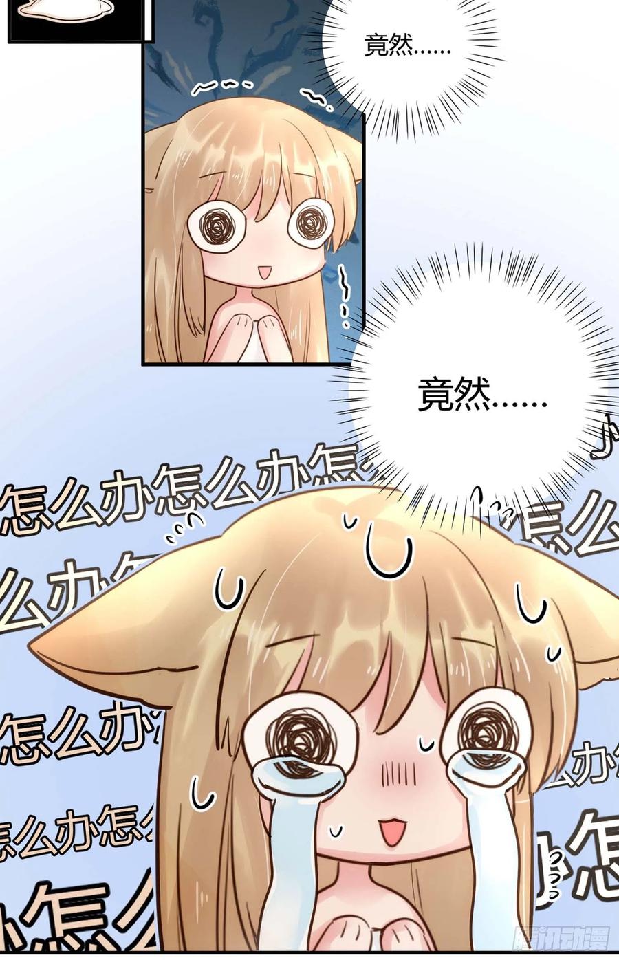 第47话：要和我交往吗？23