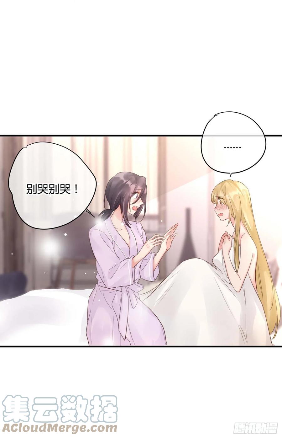 第47话：要和我交往吗？24