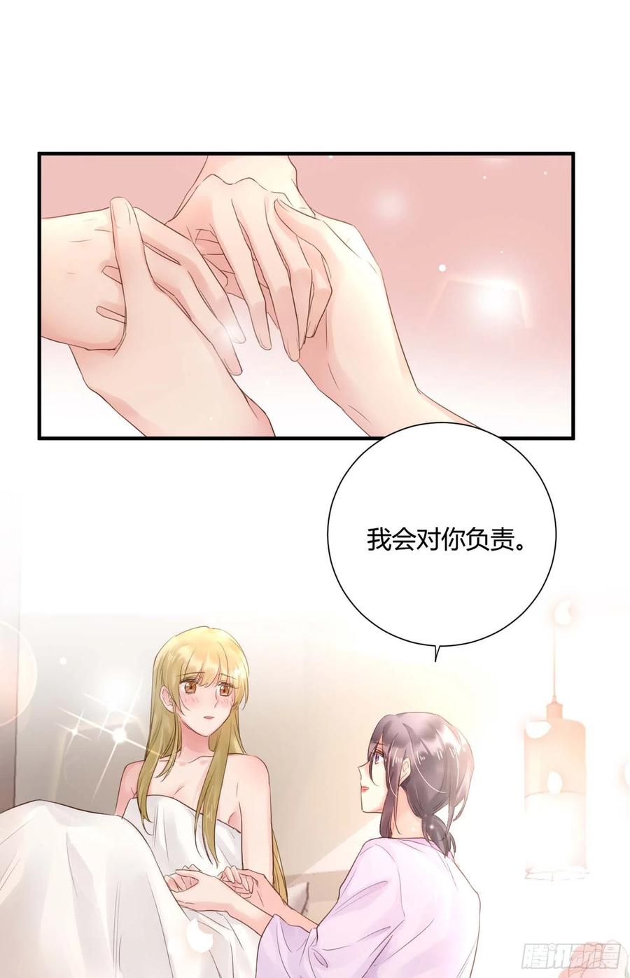 第47话：要和我交往吗？25