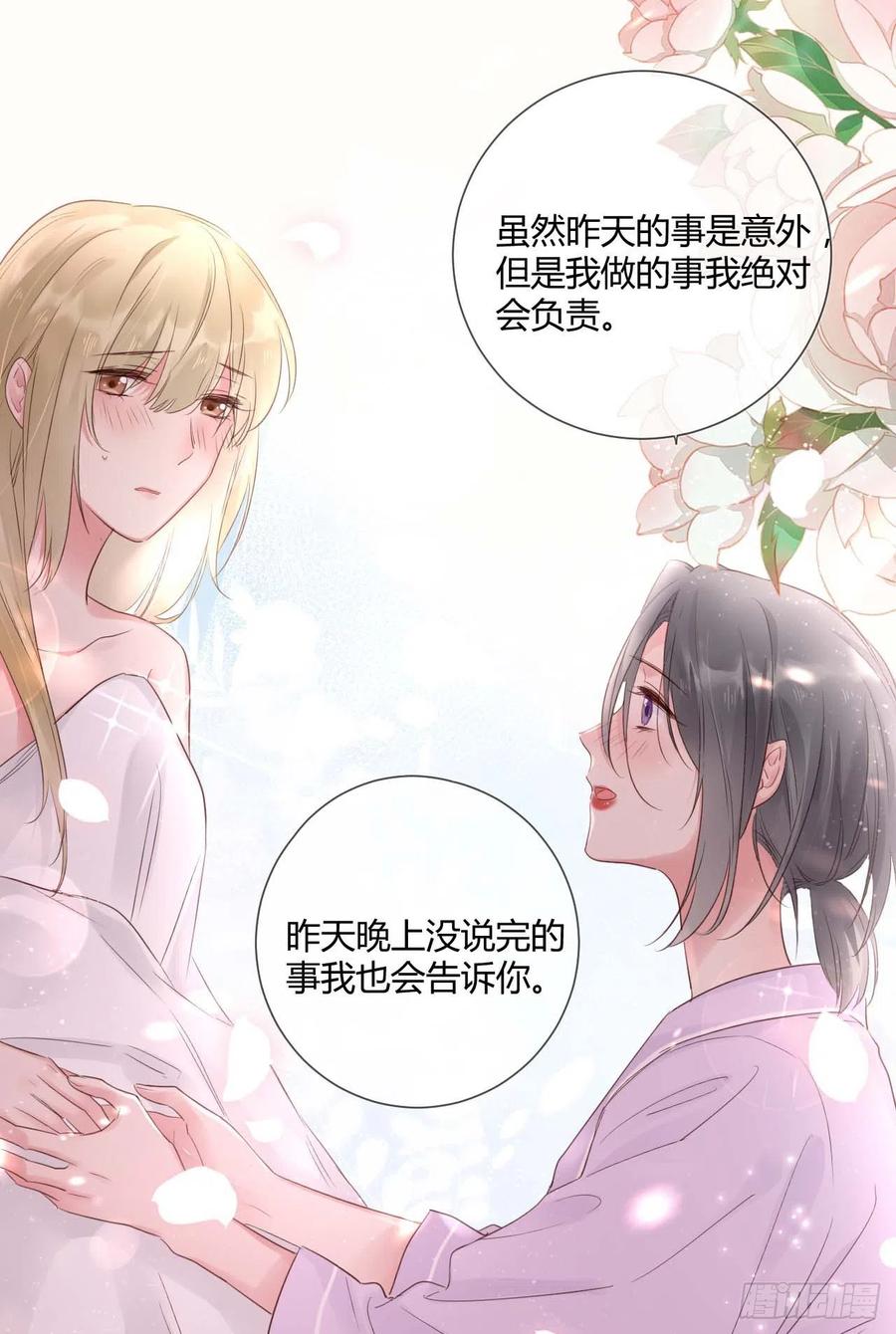 第47话：要和我交往吗？27
