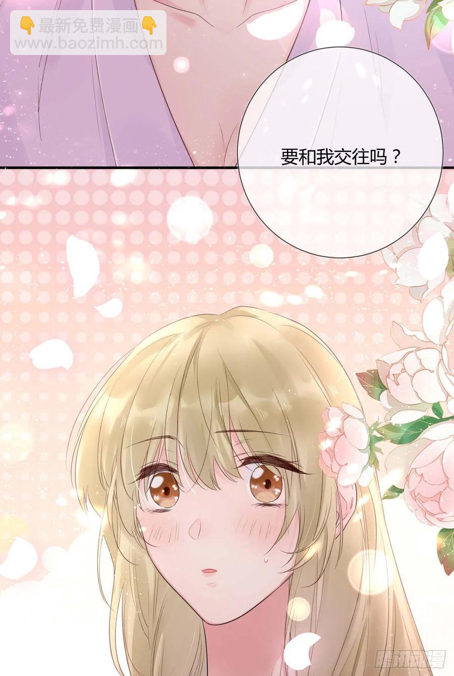 第47话：要和我交往吗？29
