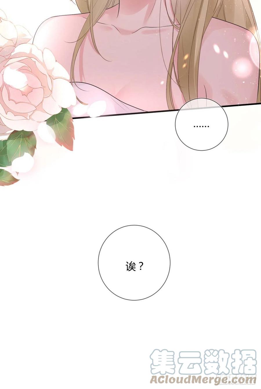 第47话：要和我交往吗？30