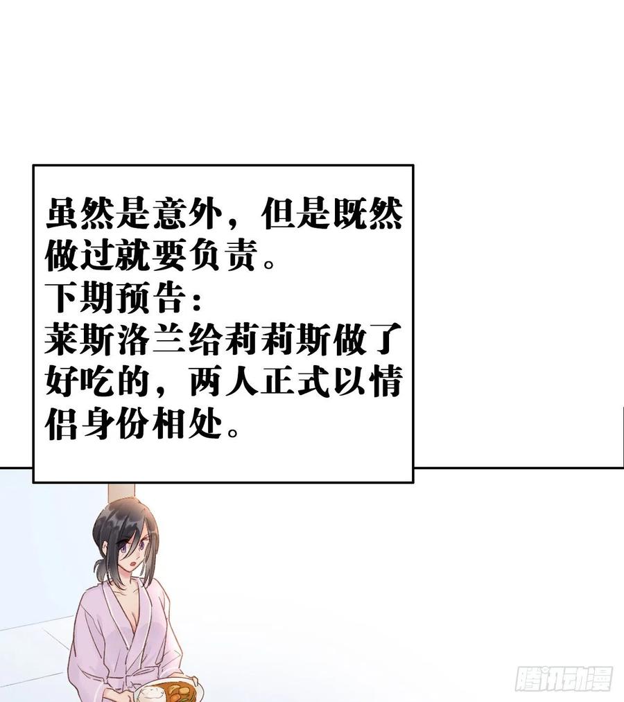 第47话：要和我交往吗？31