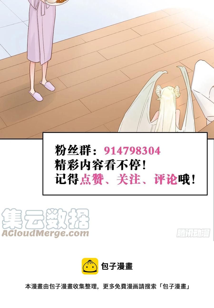 第47话：要和我交往吗？32