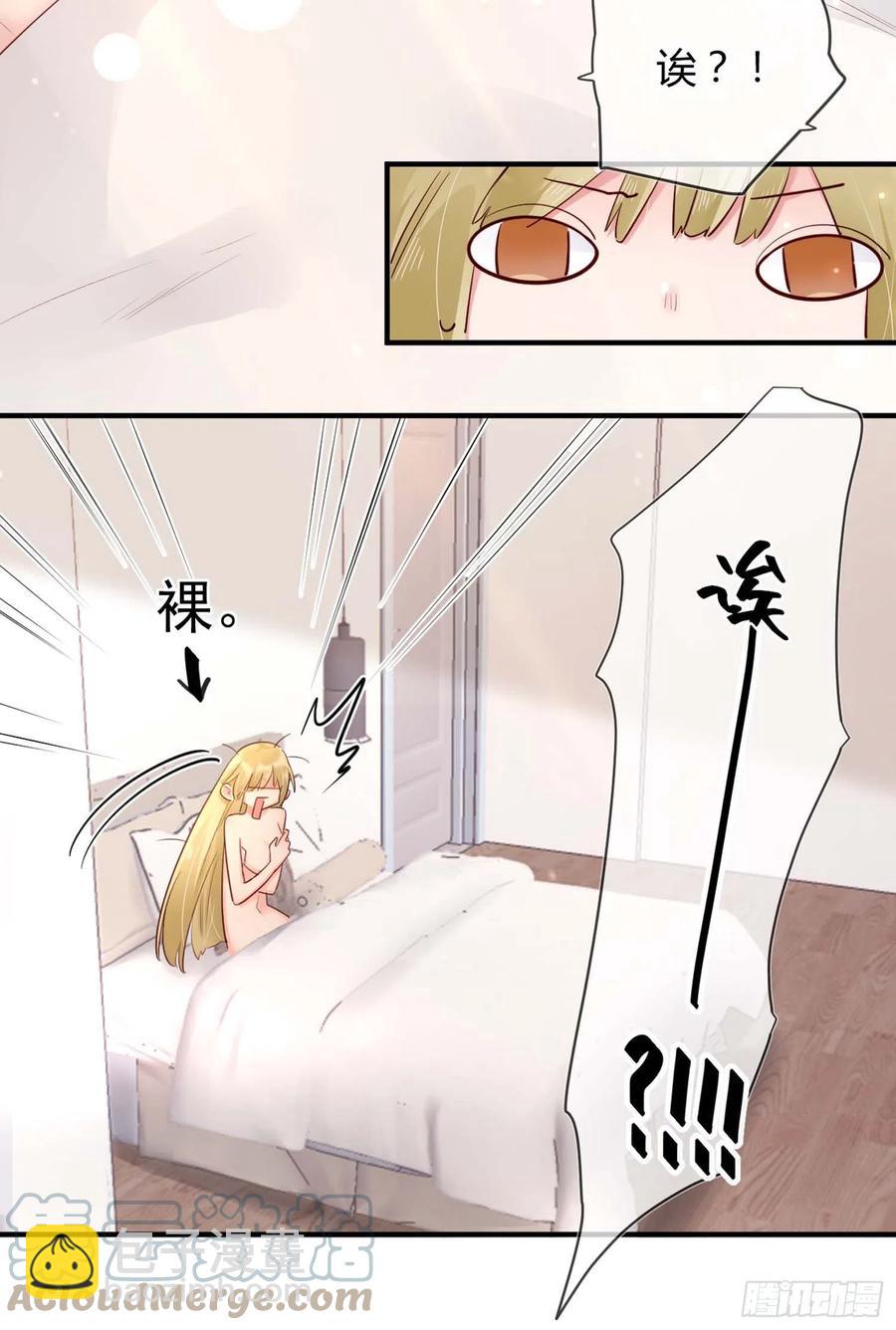 第47话：要和我交往吗？4