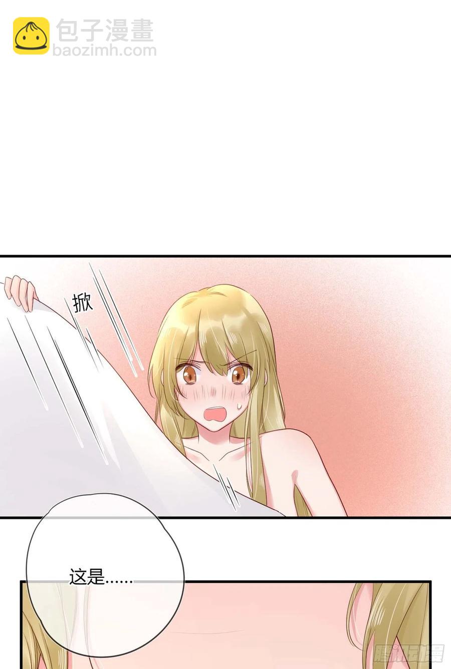 第47话：要和我交往吗？5
