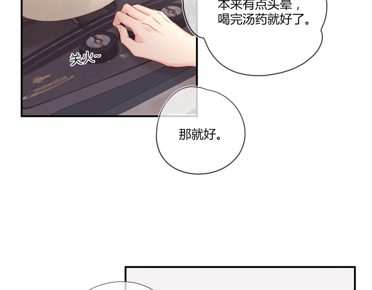 第48话：莉莉斯的蜕变40