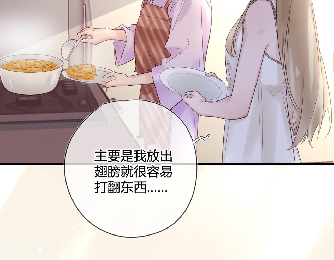 第48话：莉莉斯的蜕变44
