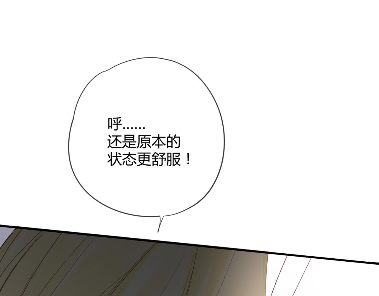 第48话：莉莉斯的蜕变49