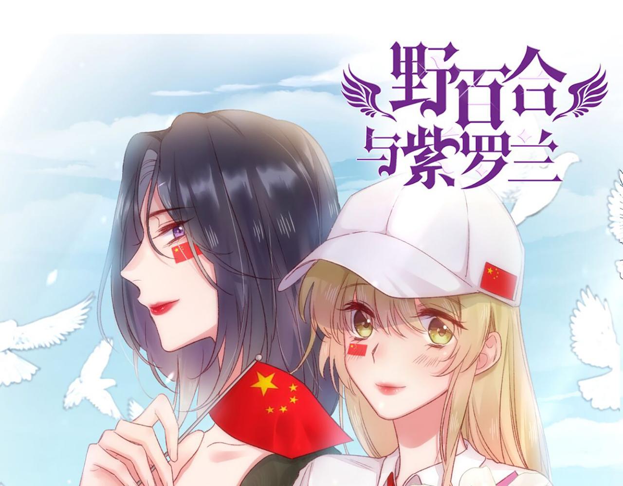 第48话：莉莉斯的蜕变70