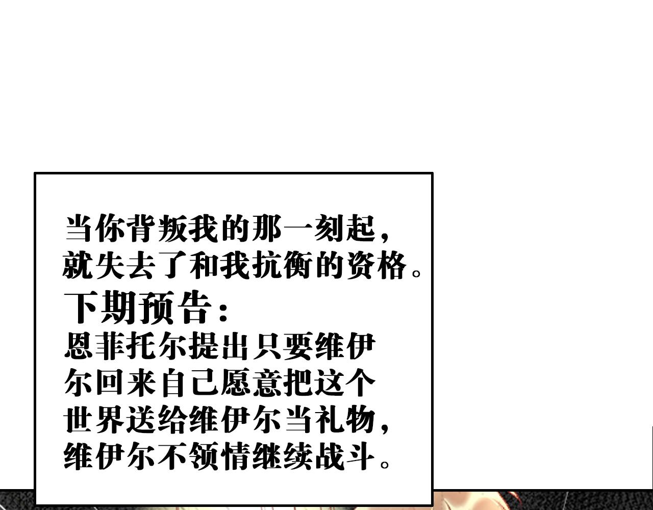 第48话：莉莉斯的蜕变73