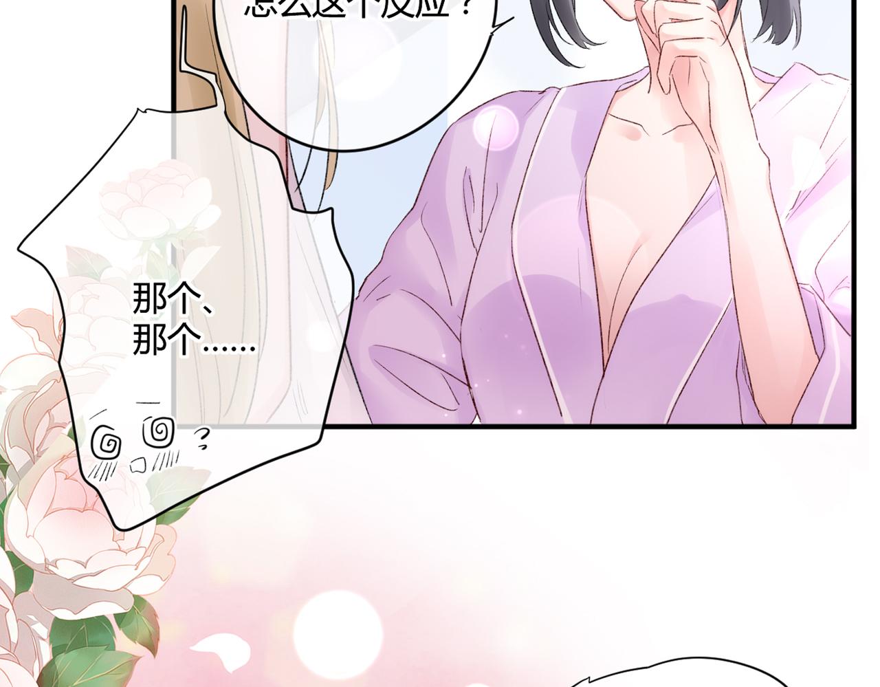 第48话：莉莉斯的蜕变9