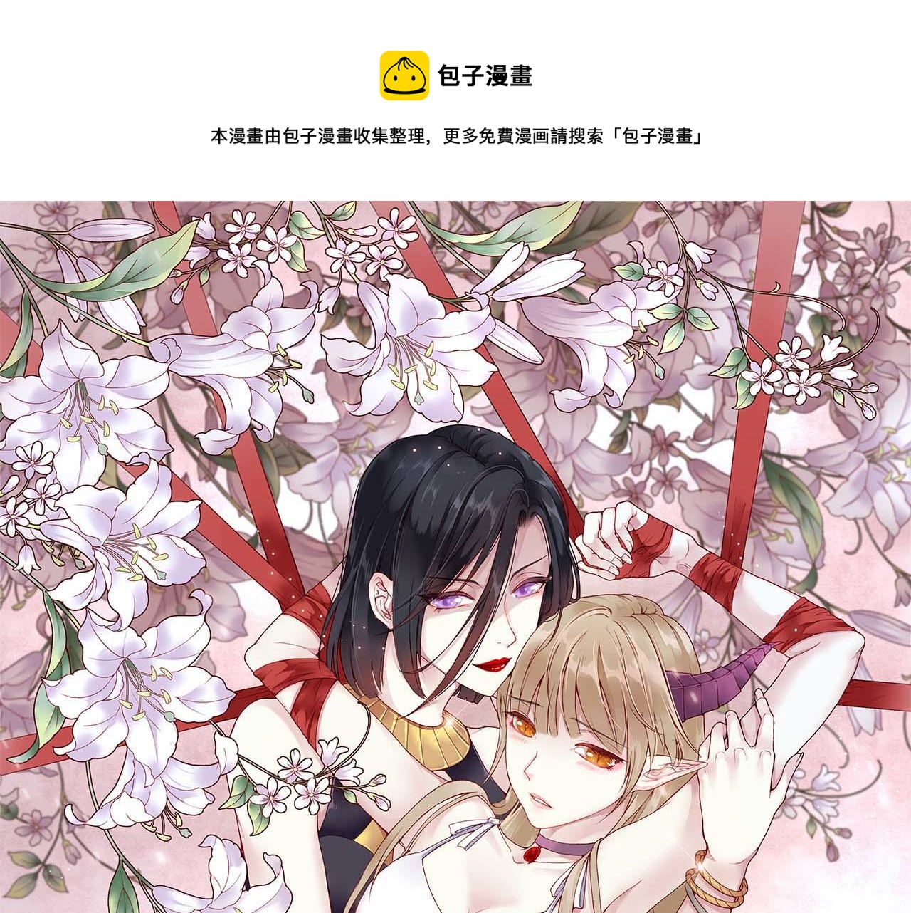 第52话：别碰我的人0