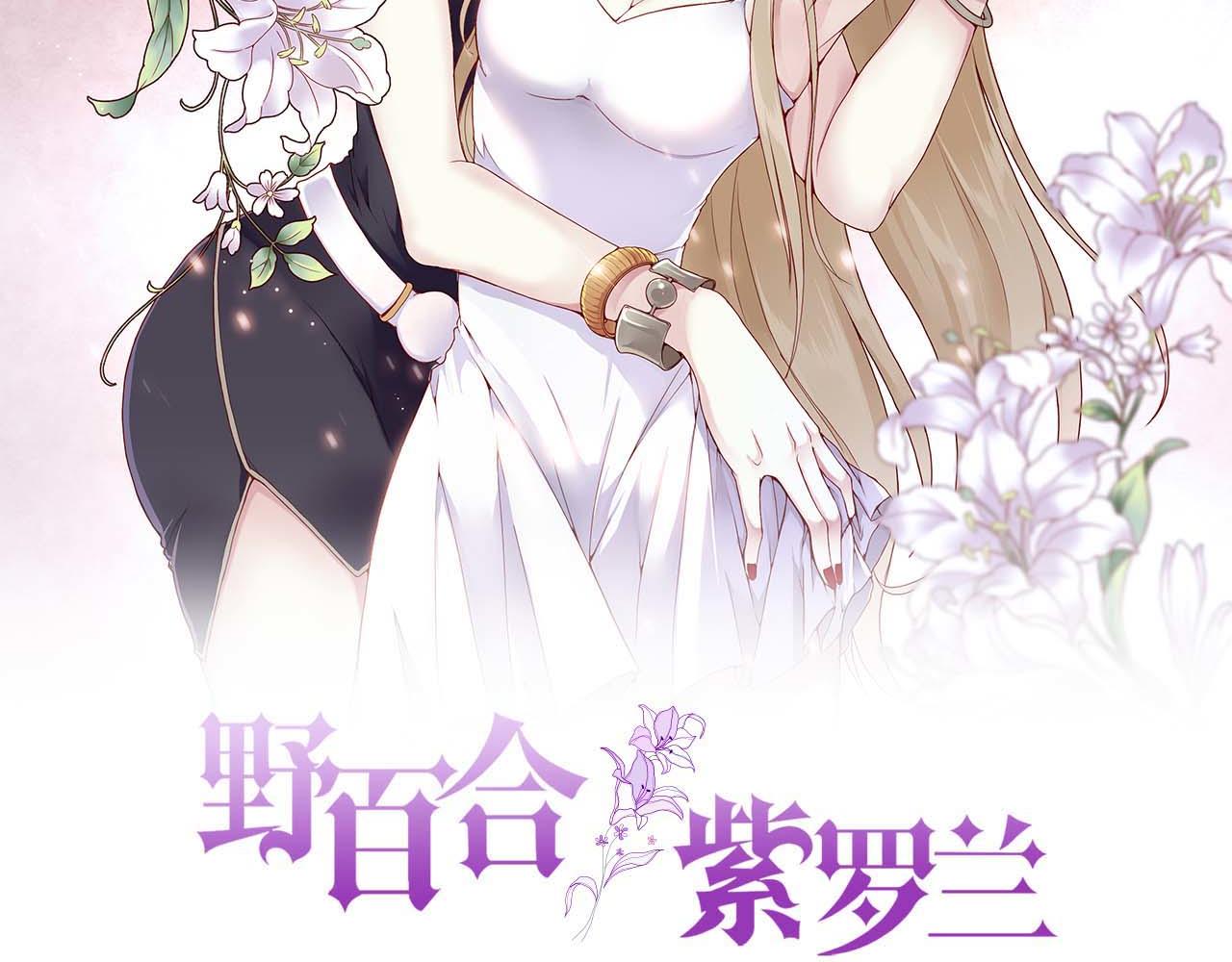 第52话：别碰我的人1