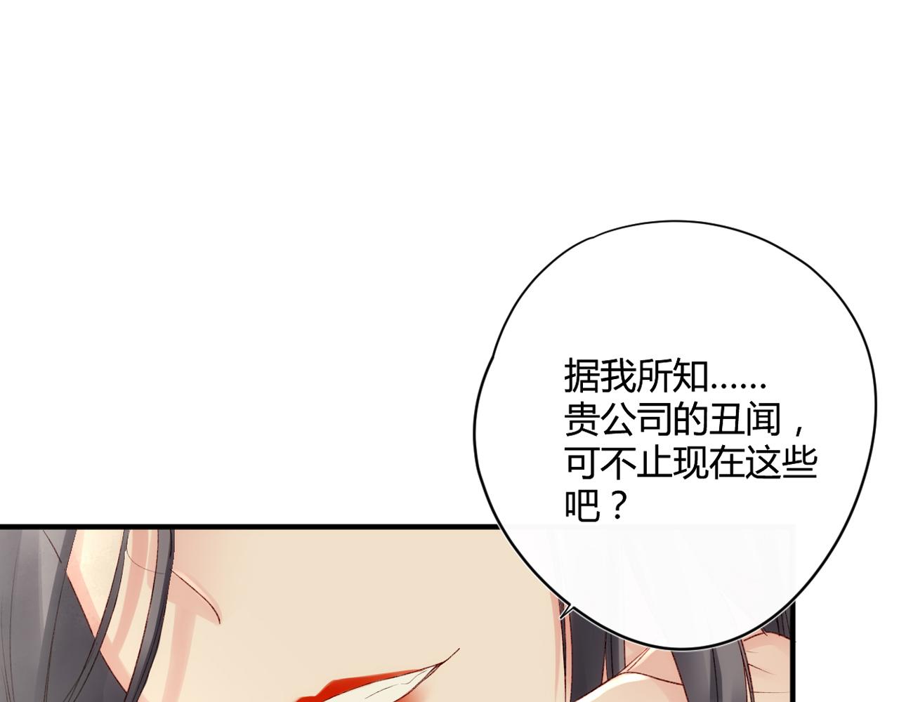 第52话：别碰我的人13