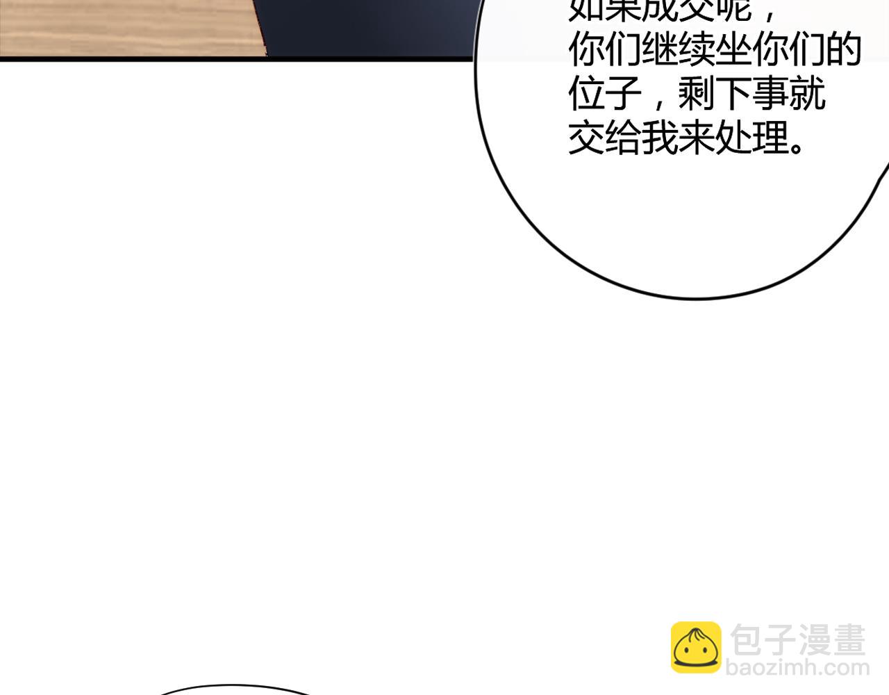 第52话：别碰我的人17