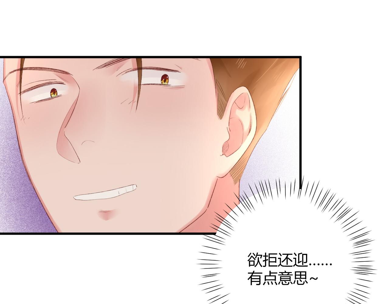 第52话：别碰我的人45