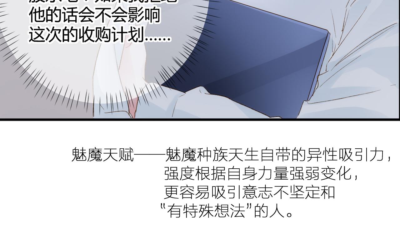 第52话：别碰我的人61
