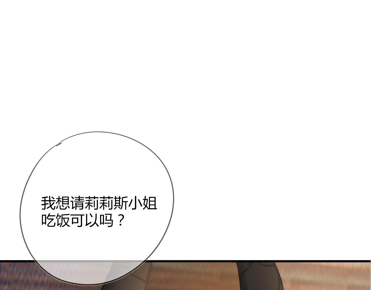 第52话：别碰我的人62