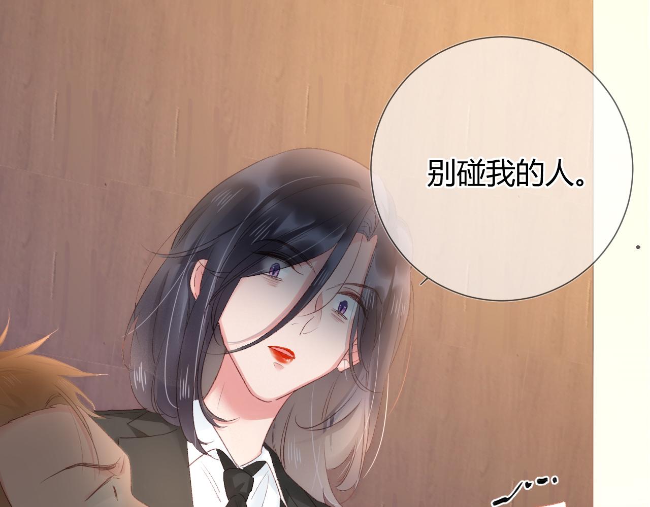 第52话：别碰我的人67